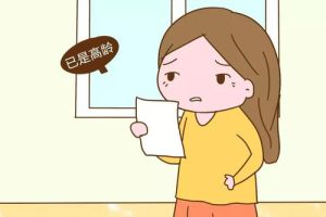 超高龄女性试管婴儿医院选择指南